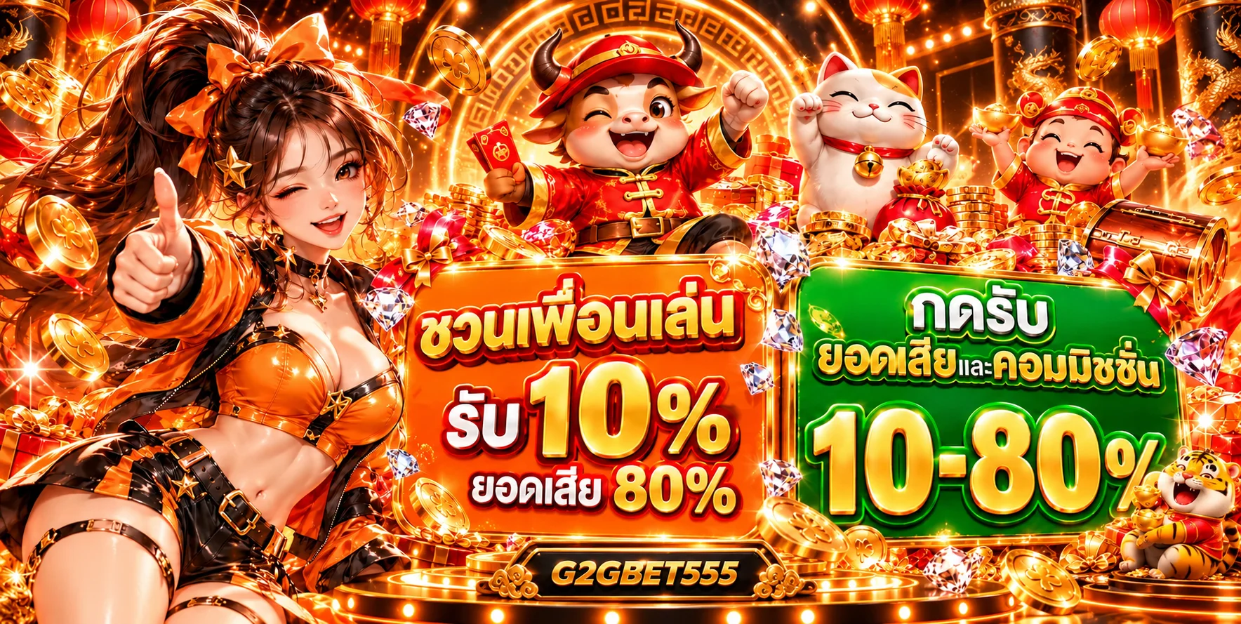 G2GBET555 ทางเข้าเว็บตรง คาสิโนออนไลน์และเกมสล็อต